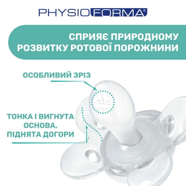 Фото - Ортодонтическая пустышка Chicco Physio Comfort 6-16 месяцев 2 шт. в ассортименте (74933.21.00.00)
